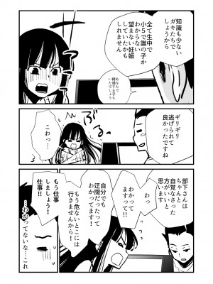 [くりぃむぱん (蒼士)] 性無知さんに痴●体験聞いたら俺も過ちを犯してしまった_20