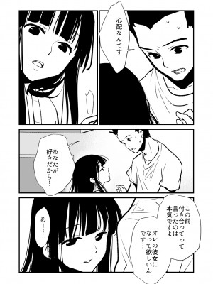 [くりぃむぱん (蒼士)] 性無知さんに痴●体験聞いたら俺も過ちを犯してしまった_23