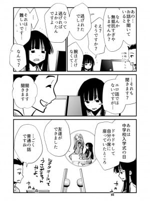 [くりぃむぱん (蒼士)] 性無知さんに痴●体験聞いたら俺も過ちを犯してしまった_11