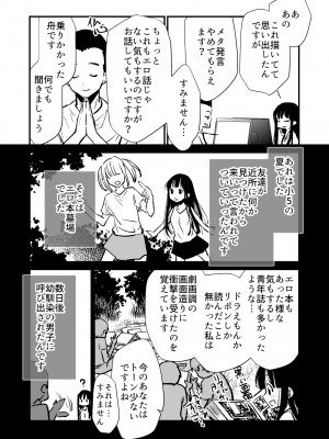 [くりぃむぱん (蒼士)] 性無知さんに痴●体験聞いたら俺も過ちを犯してしまった_16