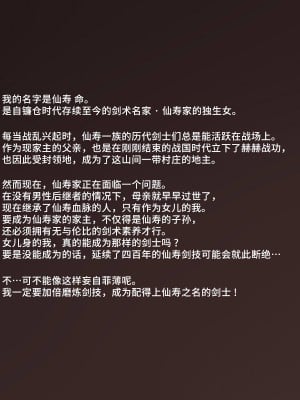 [サークルひとり] 少女剣士は8年間輪姦精飲で肉体を造り大人便女へと成長する [不咕鸟汉化组]_002