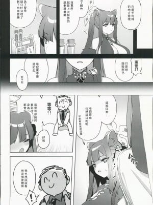 (FF40) [很入骨 (へるんぐ)] 小さくて大きいのも良いですね! (ブルーアーカイブ) [中国語]_04