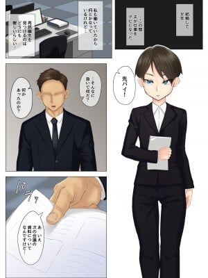 [酉鷲めん] 強気な人妻女上司後輩のチャラい男に堕とされる_02