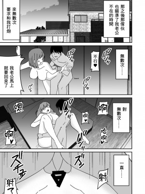 [敷布団カバー] 巨尻人妻をハメ倒して快楽堕ちさせる話 [中国翻訳]_18