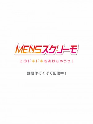 [七草天音] クールな新妻との新婚生活はあまりにも…やらしかった 25_28