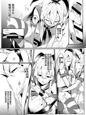 [Agape (白玉こころ)] その口づけは幸せの契り (艦隊これくしょん -艦これ-) [DL版] [白杨汉化组]_18