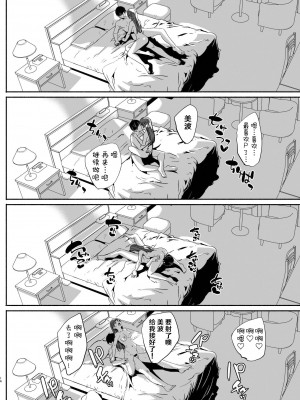 [てろめあな (ぐすたふ)] 夜まで待てない おかわり+ (アイドルマスター シンデレラガールズ) [hEROs汉化组] [DL版]_16