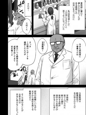 [姫屋 (阿部いのり)] 妻のハジメテのオトコ3〜キメセク調教された妻は絶倫交尾から逃れられない〜_10