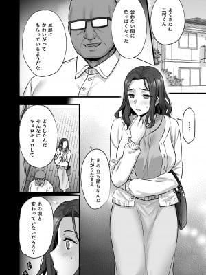 [姫屋 (阿部いのり)] 妻のハジメテのオトコ3〜キメセク調教された妻は絶倫交尾から逃れられない〜_26