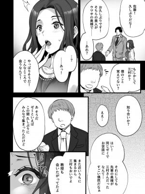 [姫屋 (阿部いのり)] 妻のハジメテのオトコ3〜キメセク調教された妻は絶倫交尾から逃れられない〜_06