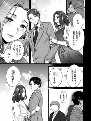 [姫屋 (阿部いのり)] 妻のハジメテのオトコ3〜キメセク調教された妻は絶倫交尾から逃れられない〜_05