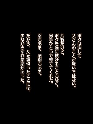 [リリックボックス (Blast)] 父は知らない、ボクと母の不貞な関係_174