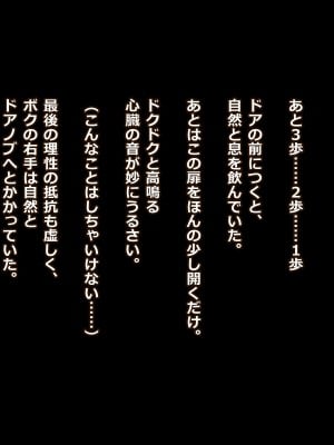 [リリックボックス (Blast)] 父は知らない、ボクと母の不貞な関係_015