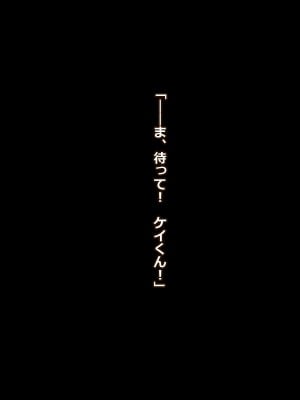 [リリックボックス (Blast)] 父は知らない、ボクと母の不貞な関係_090