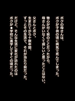 [リリックボックス (Blast)] 父は知らない、ボクと母の不貞な関係_002