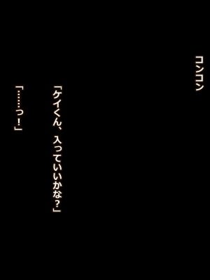 [リリックボックス (Blast)] 父は知らない、ボクと母の不貞な関係_027