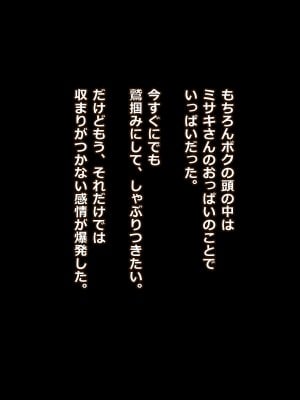 [リリックボックス (Blast)] 父は知らない、ボクと母の不貞な関係_057