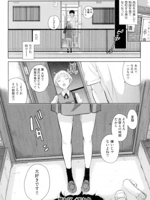 [はらざきたくま] 制服至上主義-冬- [DL版]_183