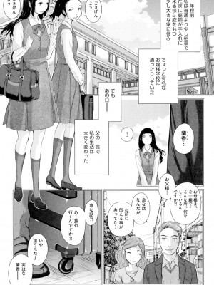 [はらざきたくま] 制服至上主義-冬- [DL版]_184