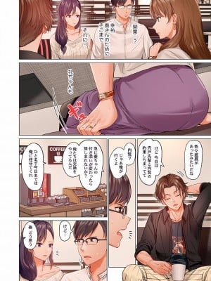 [ペーター・ミツル] 夫婦交姦～一度シたら戻れない…夫よりスゴい婚外セックス～ 19_06