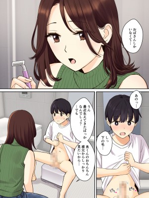 [大島あき] 彼女のお母さんに童貞を奪われる話2_06