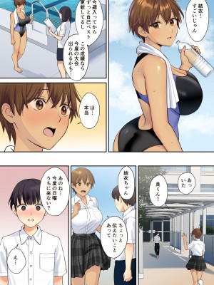 [大島あき] 彼女のお母さんに童貞を奪われる話2_49