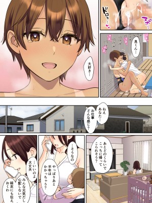 [大島あき] 彼女のお母さんに童貞を奪われる話2_67