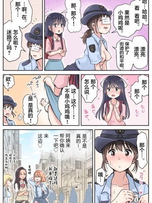 [つばめ] ふたなり×女 [中国翻訳]_19