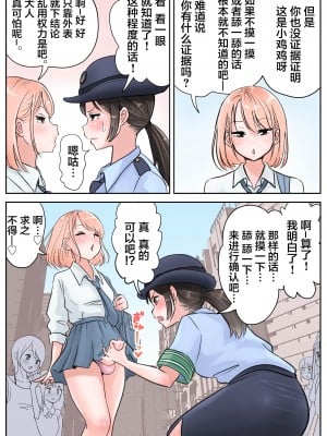 [つばめ] ふたなり×女 [中国翻訳]_04