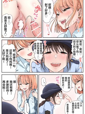 [つばめ] ふたなり×女 [中国翻訳]_18