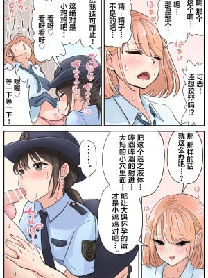 [つばめ] ふたなり×女 [中国翻訳]_10