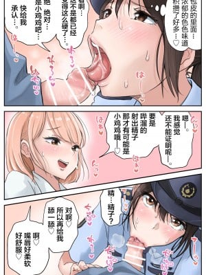 [つばめ] ふたなり×女 [中国翻訳]_06