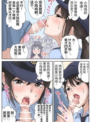 [つばめ] ふたなり×女 [中国翻訳]_05