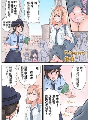 [つばめ] ふたなり×女 [中国翻訳]_03