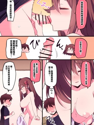 [Himiya Zyo-zu] 瑞鶴お姉ちゃん親戚シリーズ… [Incomplete] [白杨汉化组]_18