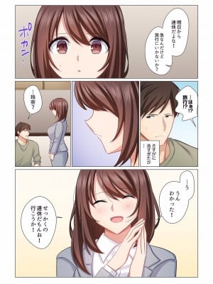 [七草天音] 16歳になった妻 15_08