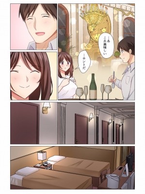 [七草天音] 16歳になった妻 15_18