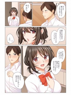 [七草天音] 16歳になった妻 15_05