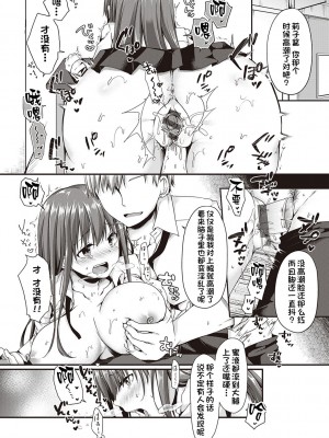 [ここのえ蓬]彼女淫らな調教願望[甜族星人出资x一只麻利的鸽子汉化]_31