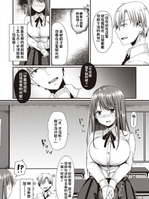 [ここのえ蓬]彼女淫らな調教願望[甜族星人出资x一只麻利的鸽子汉化]_06