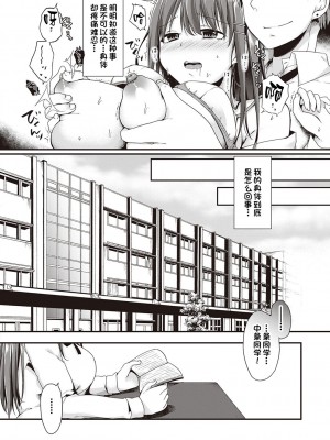 [ここのえ蓬]彼女淫らな調教願望[甜族星人出资x一只麻利的鸽子汉化]_02