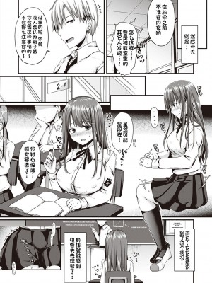 [ここのえ蓬]彼女淫らな調教願望[甜族星人出资x一只麻利的鸽子汉化]_28