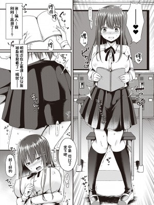 [ここのえ蓬]彼女淫らな調教願望[甜族星人出资x一只麻利的鸽子汉化]_30