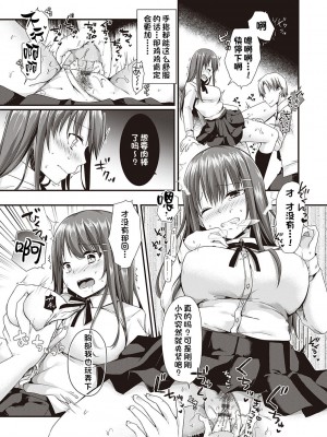 [ここのえ蓬]彼女淫らな調教願望[甜族星人出资x一只麻利的鸽子汉化]_17