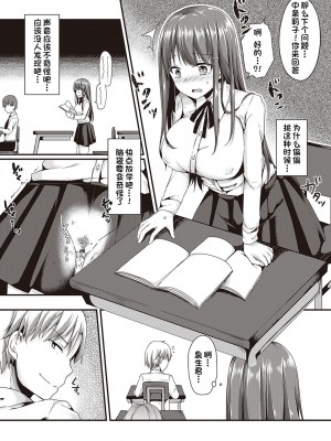 [ここのえ蓬]彼女淫らな調教願望[甜族星人出资x一只麻利的鸽子汉化]_29