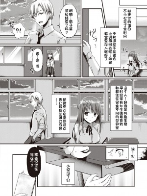 [ここのえ蓬]彼女淫らな調教願望[甜族星人出资x一只麻利的鸽子汉化]_04