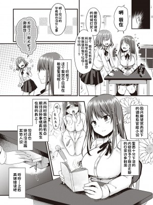 [ここのえ蓬]彼女淫らな調教願望[甜族星人出资x一只麻利的鸽子汉化]_03