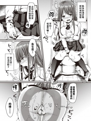 [ここのえ蓬]彼女淫らな調教願望[甜族星人出资x一只麻利的鸽子汉化]_36