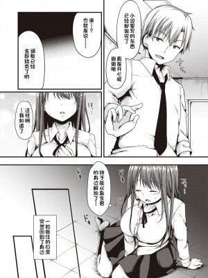 [ここのえ蓬]彼女淫らな調教願望[甜族星人出资x一只麻利的鸽子汉化]_34