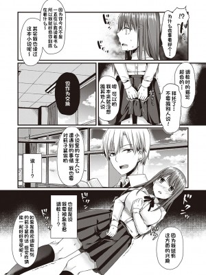 [ここのえ蓬]彼女淫らな調教願望[甜族星人出资x一只麻利的鸽子汉化]_05